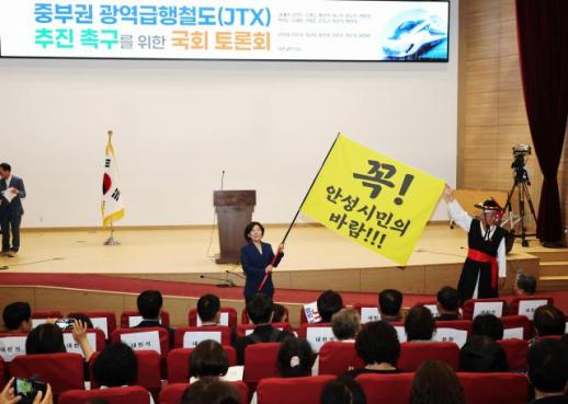 김보라 안성시장, 국회서 JTX 조기 추진 촉구...철도 없는 도시 한계 넘겠다