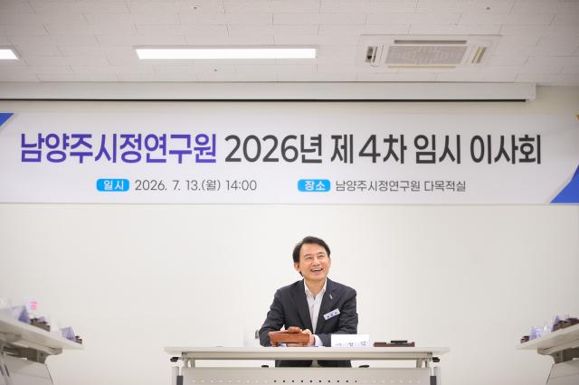 최현덕 시장이 시정연구원 이사회에서 참석자들과 시정연구원의 운영 방향과 주요 현안을 논의하고 있다 사진남양주시