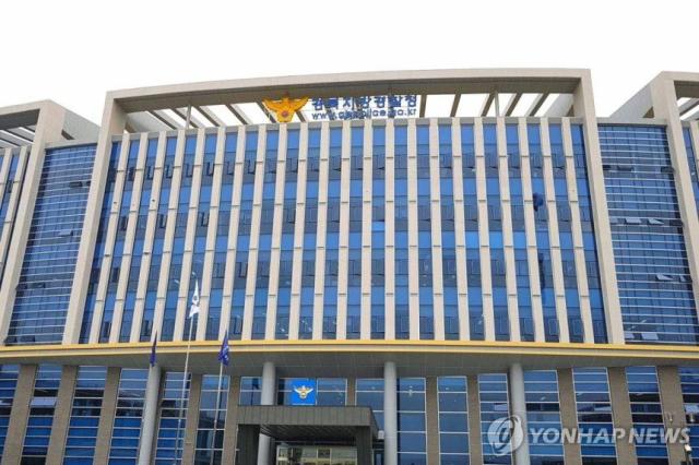 경북경찰청. [사진=연합뉴스]