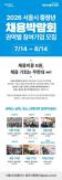 Seoul tuyển doanh nghiệp tham gia hội chợ việc làm dành cho lao động trung niên