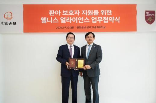 한화손보, 환아 병원학교 설립 추진…보호자 돌봄도 지원