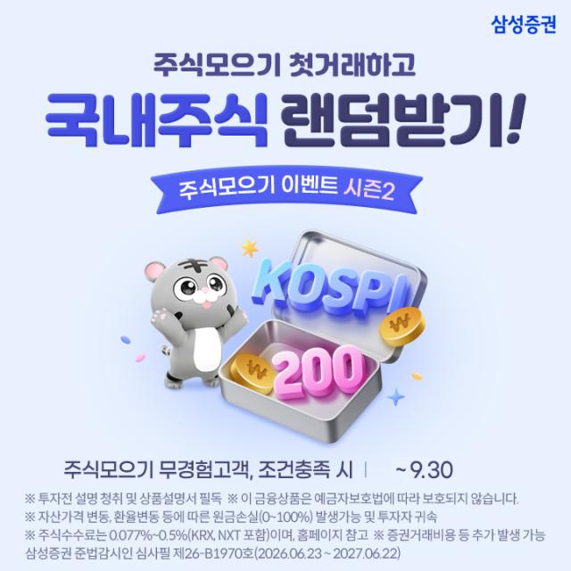 사진삼성증권