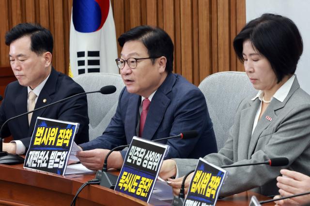 정점식 국민의힘 원내대표가운데가 14일 국회에서 열린 원내대책회의에 참석해 발언하고 있다 사진연합뉴스