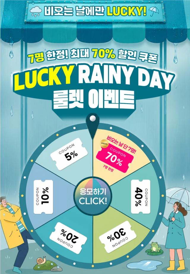 유한양행은 본격적인 장마철을 맞아 공식 온라인몰 버들장터에서 습한 날씨 속 위생과 컨디션 관리를 돕는 장마 기획전을 오는 31일까지 진행한다사진유한양행