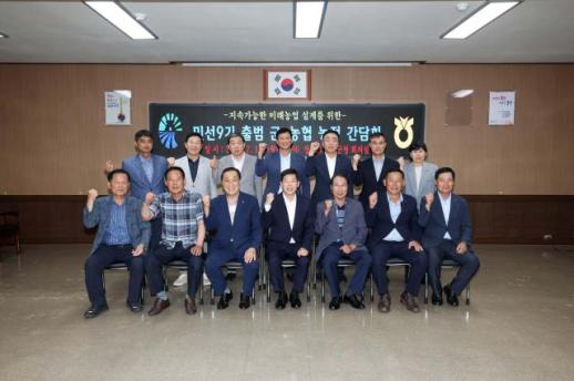 홍성군·지역농협, 통합 RPC 건립 TF 구성 추진