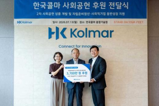 한국콜마, 자립준비청년에 3700만원 후원…실무교육도 제공