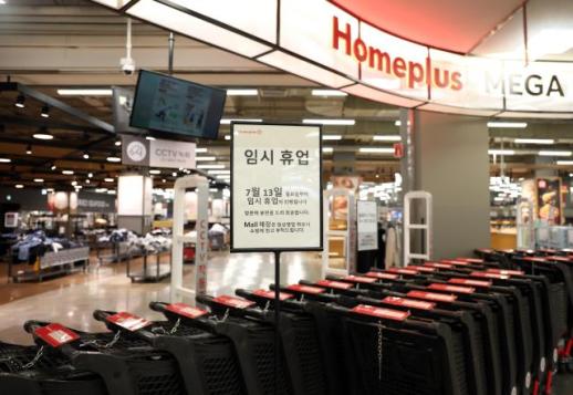 Homeplus全面停业 29年韩国零售巨头或将退场