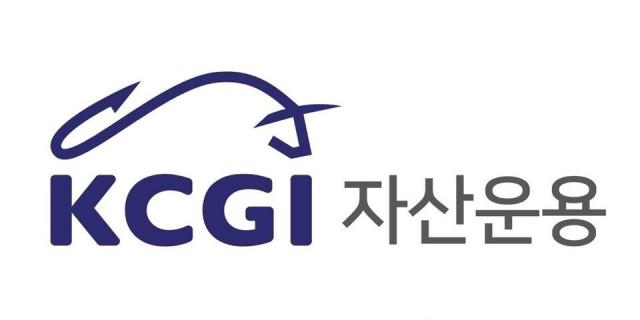 KCGI자산운용. [사진=KCGI자산운용]