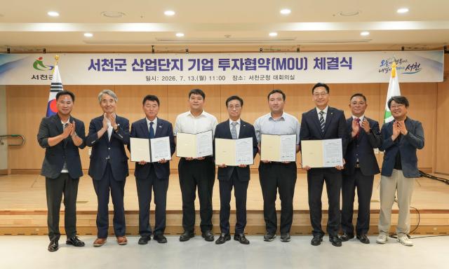 민선9기 첫 투자협약 체결사진서천군