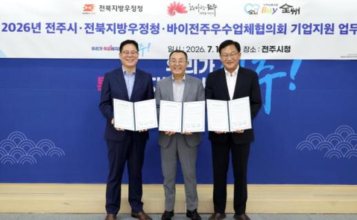 전주 중소기업 수출·온라인 판로 확대된다