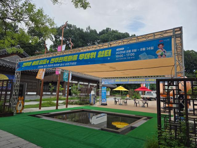 사진전주시