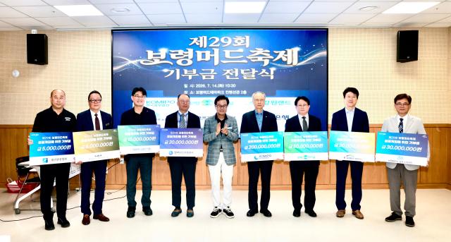 보령머드축제 기부금 전달식사진보령시