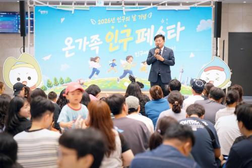 박관열 광주시장 인구문제 시민과 지역사회 함께 만들어가야 할 미래 과제