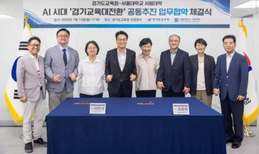 안민석 교육감 서울대와 사람 중심 AI 교육...경기교육대전환 공동 추진