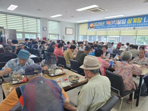 묵호노인종합복지관, 초복 맞아 복달임 삼계탕 나눔…250명 어르신에 건강과 온정 전해