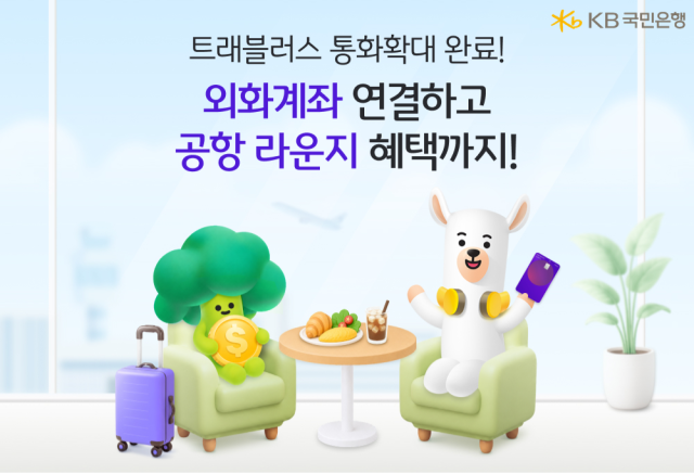 사진KB국민은행