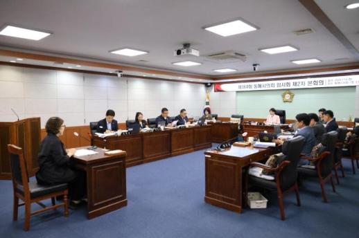 동해시의회, 제364회 임시회 주요업무보고 청취…청렴 의정부터 미래 성장동력 확보까지 정책 제언 이어져
