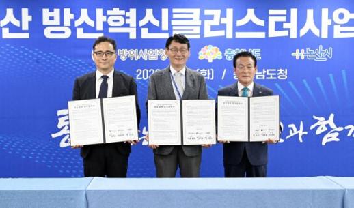 충남·논산, AI 국방로봇 방산혁신클러스터 구축 본격화