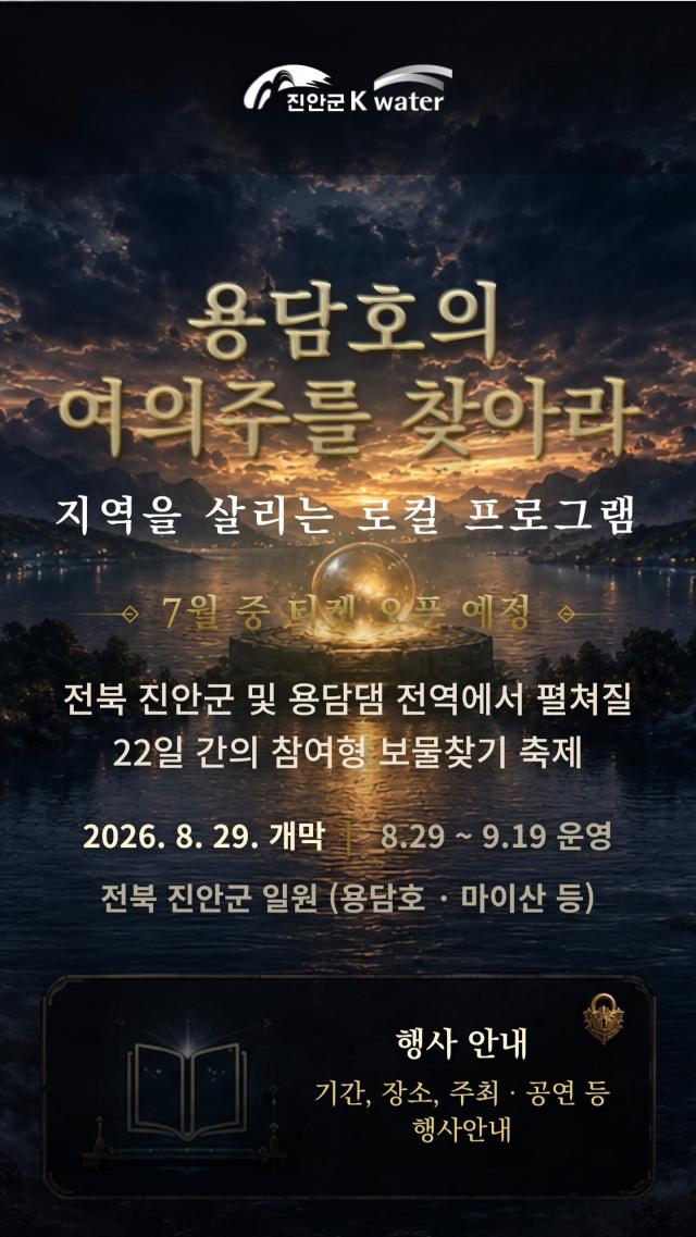 사진진안군
