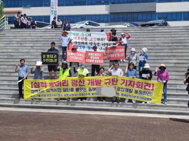 발이리 광산개발대책위원회와 동해·삼척기후위기비상행동은 14일 삼척시청 앞에서 기자회견을 열고 주민 동의 없는 광산개발은 결코 정당화될 수 없다며 광산개발 중단과 인허가 절차 전면 재검토를 삼척시에 강력히 요구하고 있다 사진이동원 기자