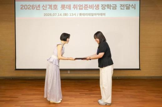 [현장] 장혜선 롯데장학재단 이사장 학업 잇고픈 이들 돕는 것이 故 신격호 정신