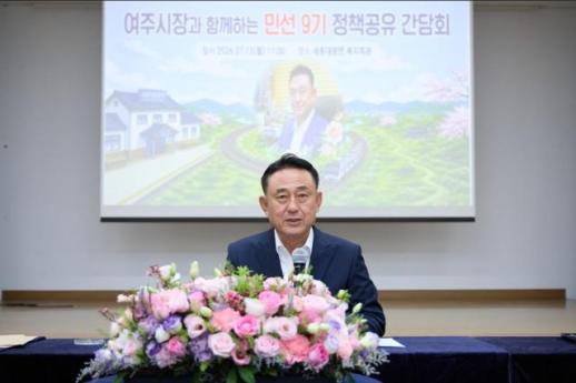 이충우 여주시장, 세종대왕면서 민선 9기 정책간담회...역세권·생활현안 점검