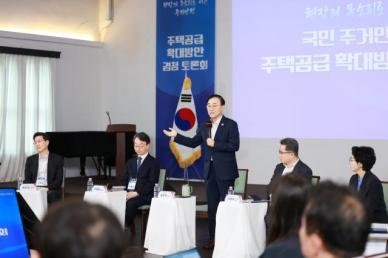 국토부 첫 공급 토론회…비아파트·이주비·공공임대 쟁점 부상