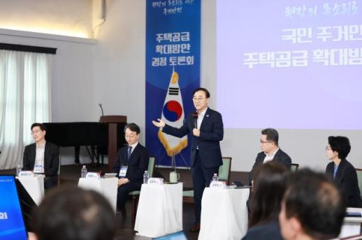 국토부 첫 공급 토론회…비아파트·이주비·공공임대 쟁점 부상