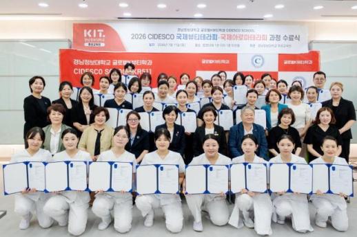 경남정보대 글로벌K뷰티학과, CIDESCO 국제시험 41명 전원 합격
