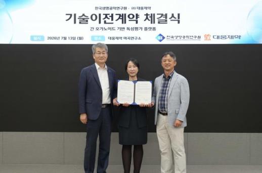 대웅제약, 간 오가노이드 원천기술 확보…신약 개발 경쟁력 강화