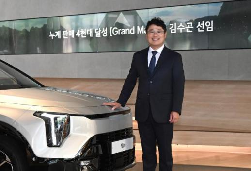 기아 김수곤 선임 오토컨설턴트, 누적 4000대 판매 그랜드 마스터