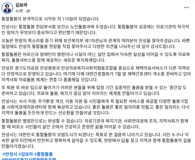 사진김보라 시장 SNS 캡처