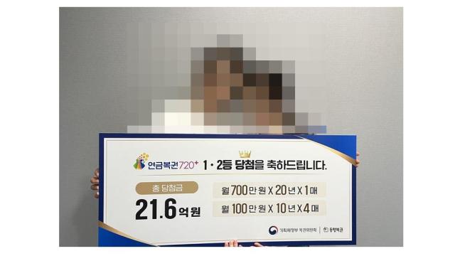 7월 3주 차인 16일 제324회차 연금복권720+ 당첨번호에 관심이 쏠리고 있는 가운데 274회차 연금복권720+ 1등1매 2등4매에 당첨된 주인공의 사연이 화제다 제324회차 연금복권720+ 당첨번호는 오늘16일 오후 7시 5분 이후부터 가능하다 사진동행복권
