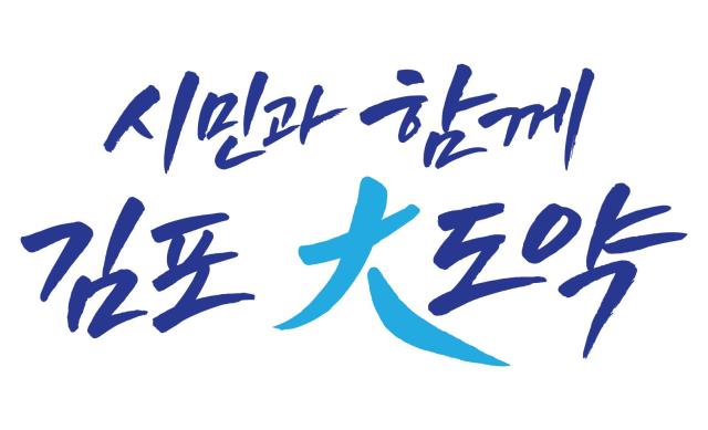 사진김포시