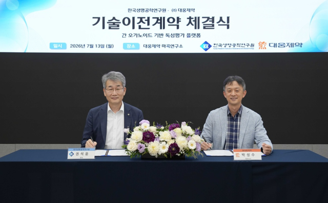 권석윤 한국생명공학연구원 원장왼쪽과 박성수 대웅제약 대표가 마곡연구소에서 간 오가노이드 제작 및 약물평가 기술이전 계약을 체결하고 있다사진대웅제약