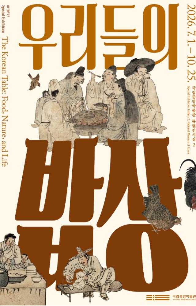 Koreas National Museum sees 7 million annual visitors after record H1