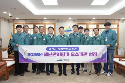 예산군, 행안부 재난관리평가 우수기관 선정…예방 중심 안전행정 성과 인정