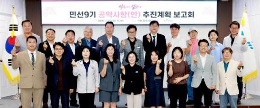 보령시, 민선 9기 76개 공약 실행계획 점검…이행체계 본격 가동