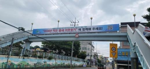 폭염 속 복지사각지대 없앤다…서천군, 위기가구 705명 집중 발굴