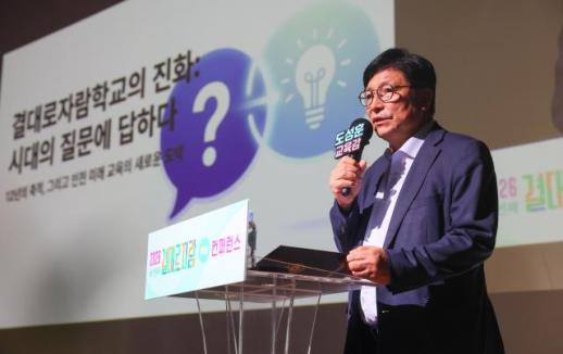 도성훈 교육감, 결대로자람 K-교육 선포...초등생 182명 조식 지원도 시작