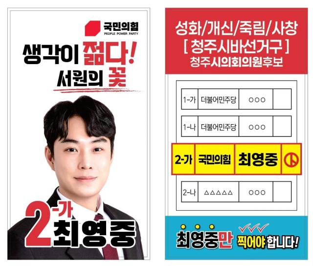 사진최영종 스레드 캡처