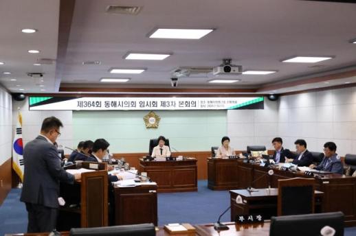 동해시의회, 2026년 하반기 시정 밑그림 점검…실효성 있는 정책으로 시민 체감 행정 구현해야