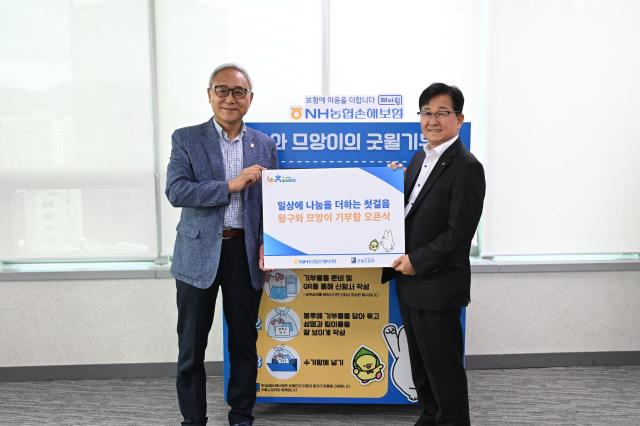 NH농협손해보험이 지난 14일 서울 서대문구 농협손보 본사에서 왕구와 므앙이 굿윌기부함 오픈식을 개최했다 사진NH농협손해보험