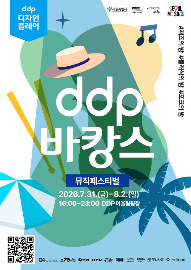 사진DDP