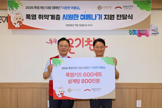 서울 영등포구 영등포동에 위치한 서울특별시립영등포쪽방상담소에서 진행된 전달식에서 신훈 희망브리지 사무총장왼쪽과 이성현 롯데백화점 커뮤니케이션부문장이 기념사진을 촬영하고 있다 사진롯데백화점