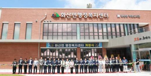 완주 화산면 새로운 행정·복지·문화 중심 공간 생겼다