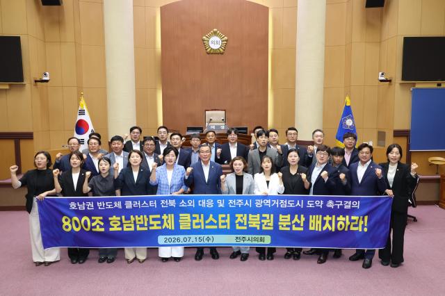 사진전주시의회