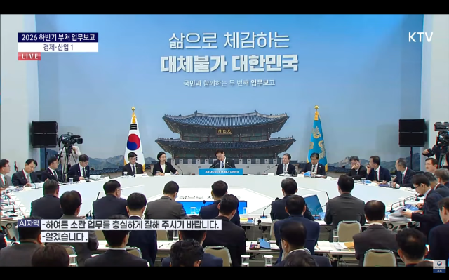 President Lee Jae Myung center asks a question during a government policy briefing at Cheong Wa Dae in Seoul on July 15 2026 Captured from KTV’s YouTube channel