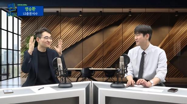 14일 쎈터뷰에 출연한 염승환 LS증권 이사좌 박상우 기자우
