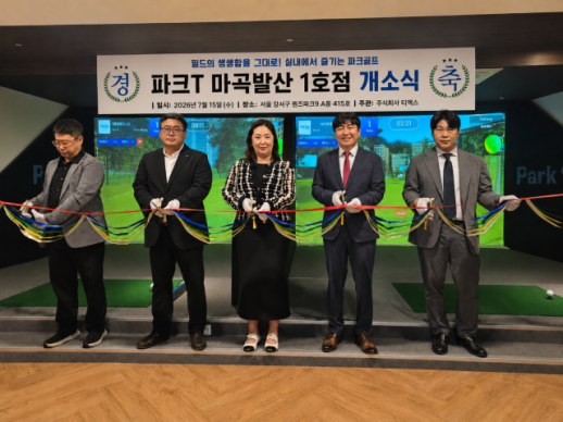 시니어 레저의 진화…티엑스, 강서구 마곡에 첫 스크린 파크골프장 개소